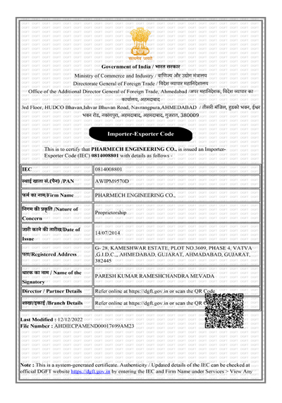 iec-certificate-updated-2022-1